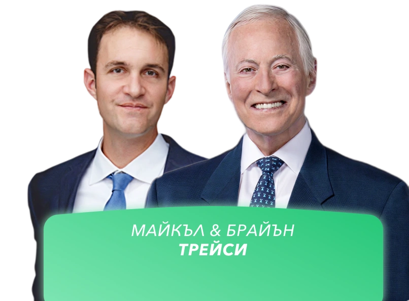 Bryan and Michael Tracy big banner